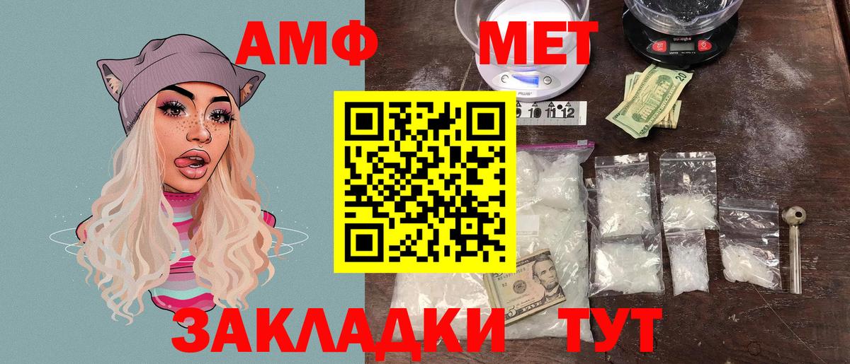 Краснодар  АМФ 98%  Вход с VPN 