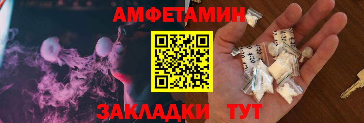 АМФ Розовый Краснодар