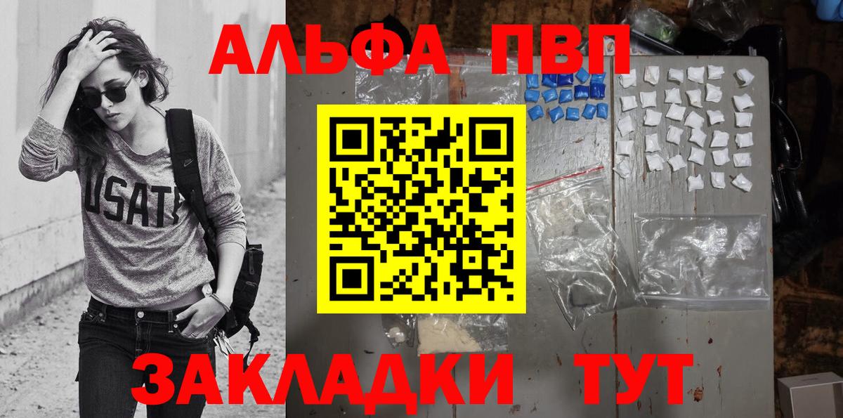 где купить наркоту  A PVP СК КРИС  Вход с VPN  Краснодар  A PVP СК  A PVP 