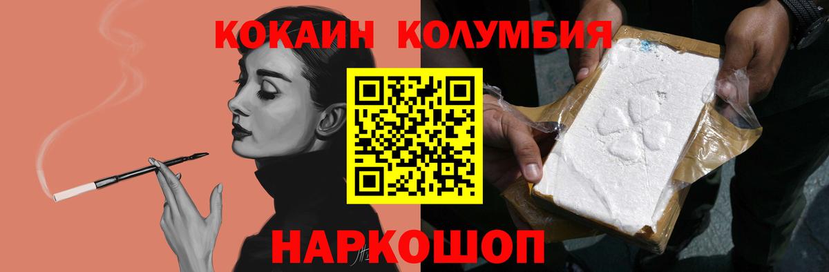 COCAIN 97%  Вход с VPN  Краснодар 
