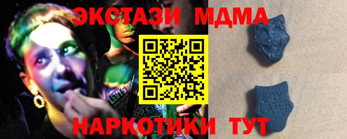 Краснодар  Ecstasy mix  Вход с VPN  Экстази  ЭКСТАЗИ Philipp Plein 