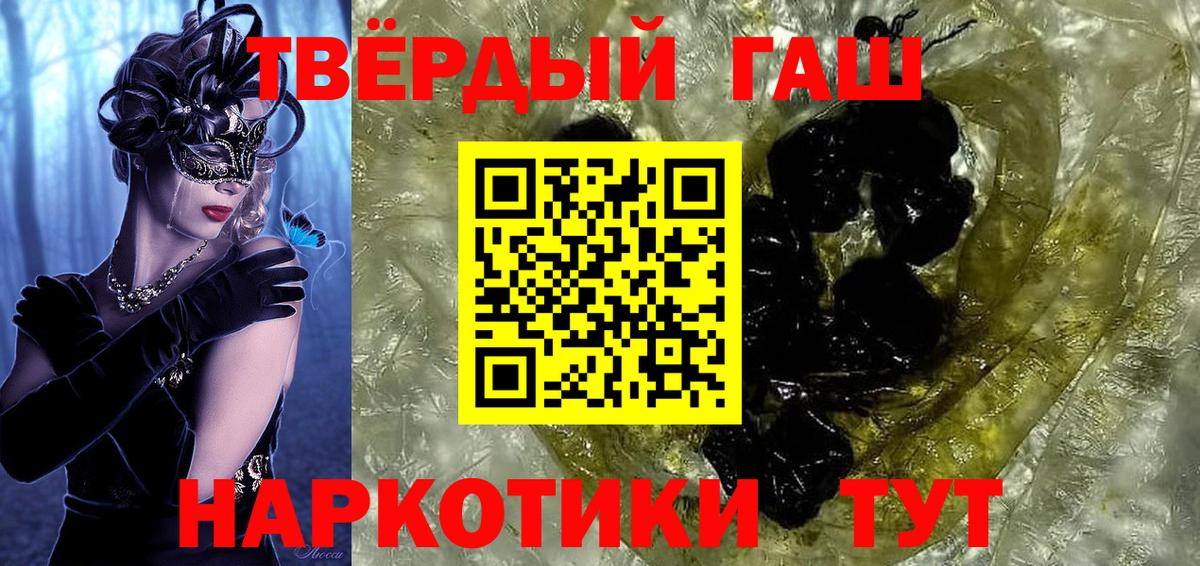 Краснодар  ГАШИШ хэш  Вход с VPN  ГАШ убойный 