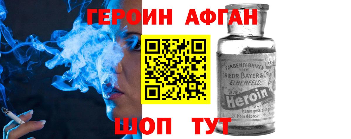 Краснодар  Героин VHQ  Вход с VPN 