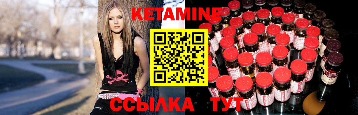 Кетамин VHQ Краснодар