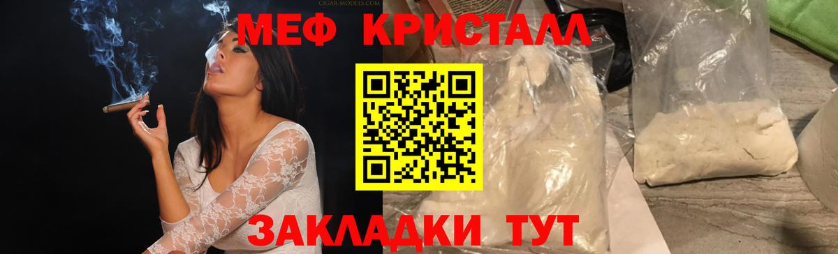 Меф мяу мяу  Краснодар
