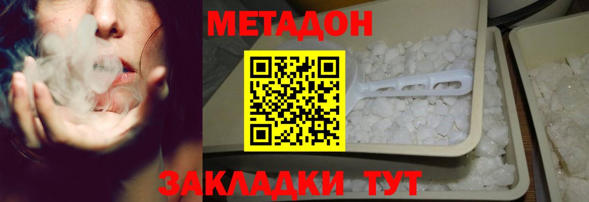 Краснодар  сайты даркнета телеграм  Вход с VPN  МЕТАДОН VHQ 
