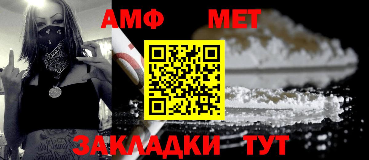 Метамфетамин винт Краснодар