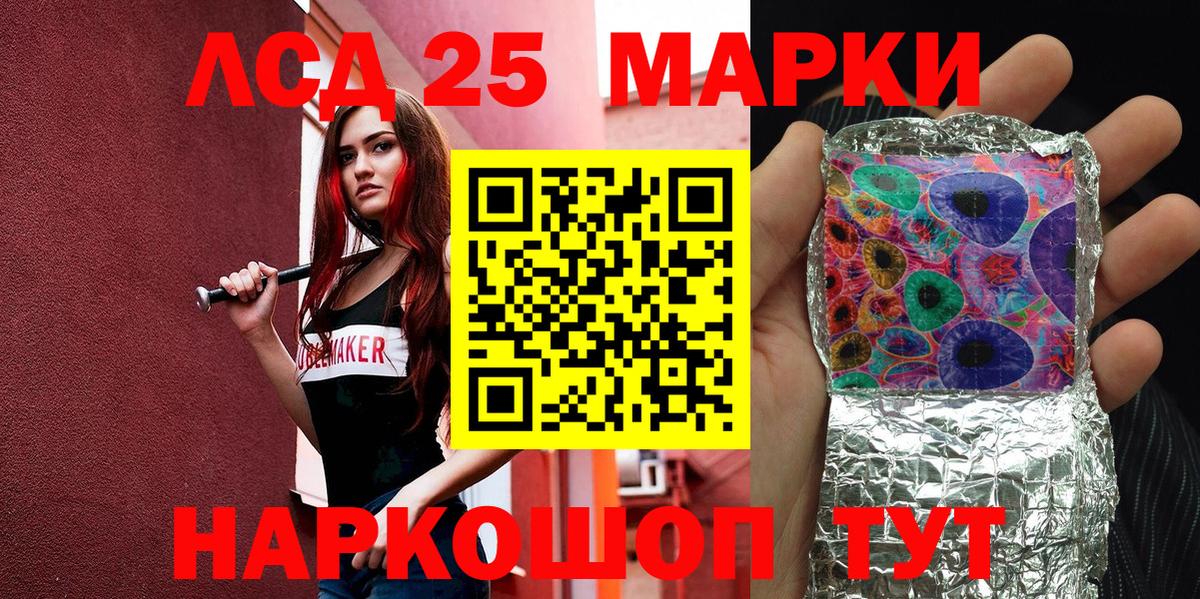 Марки N-bome 1500мкг Краснодар