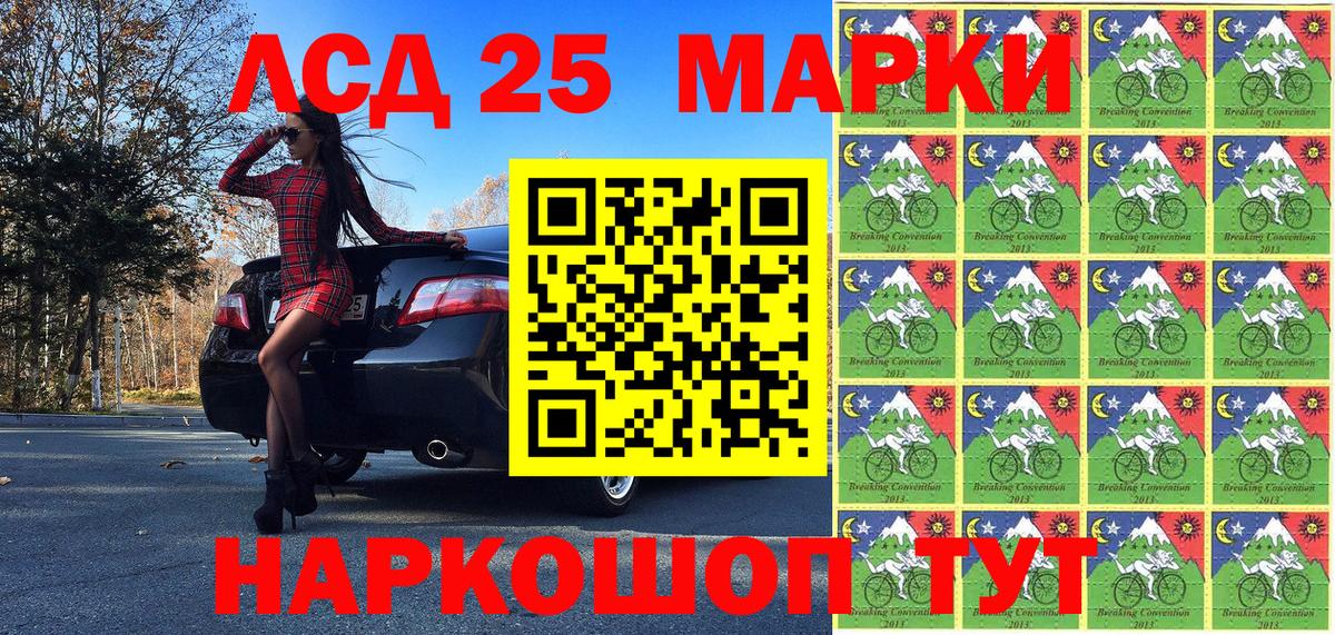 Наркотические марки 1,5мг  Наркотические марки 1,5мг  Вход с VPN  Краснодар 