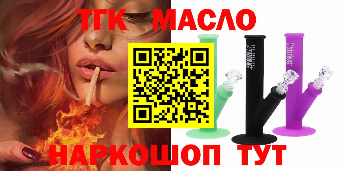 Дистиллят ТГК концентрат  ТГК жижа  Вход с VPN  Краснодар 
