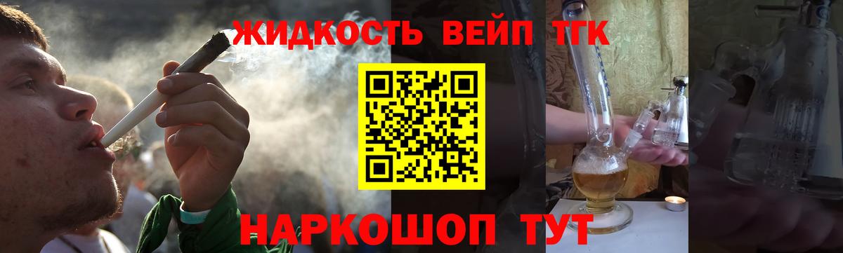 Дистиллят ТГК вейп Краснодар